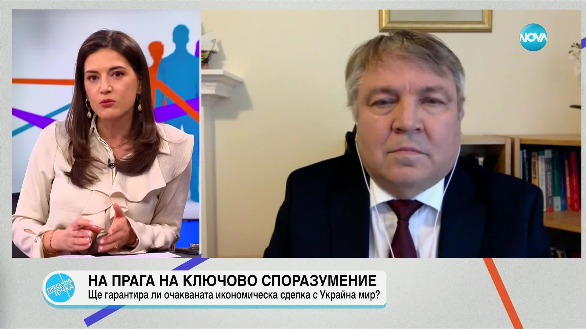 Пресечна точка (28.02.2025)
