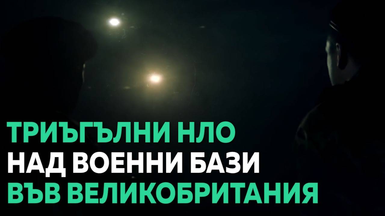 Неразрешеният случай Кросфорд! Каква е истината?