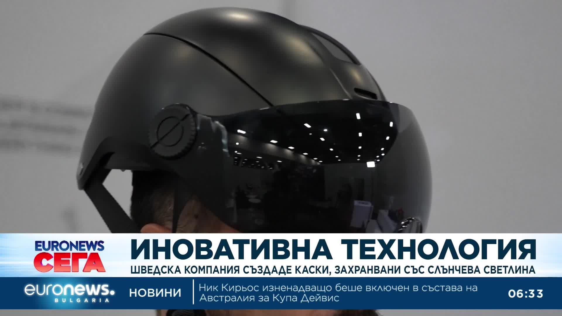 Шведска компания създаде каски, захранвани със слънчева светлина