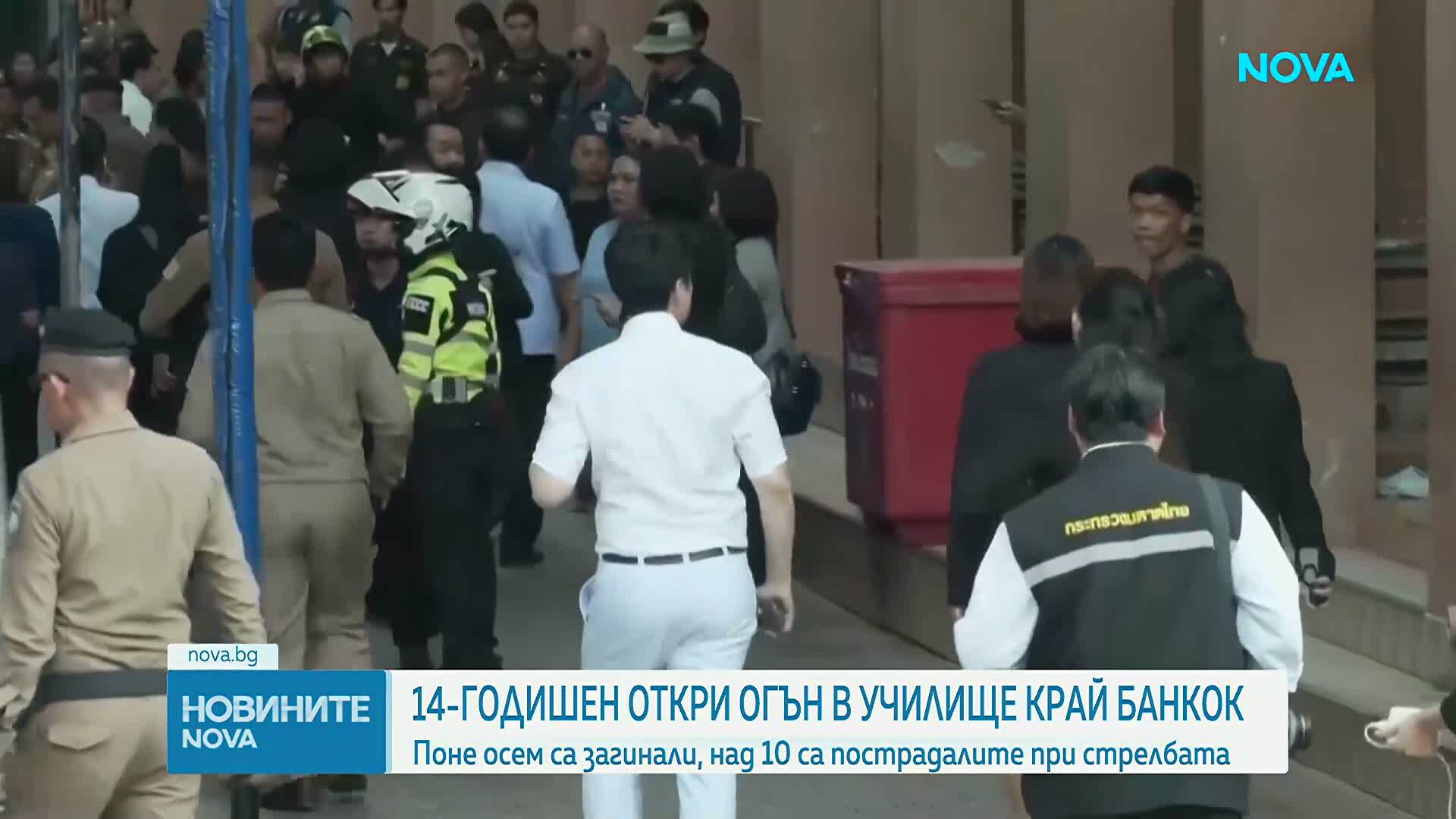 Ученик уби най-малко 6 души при нападение в гимназия в Тайланд, след като застреля баба си и дядо си