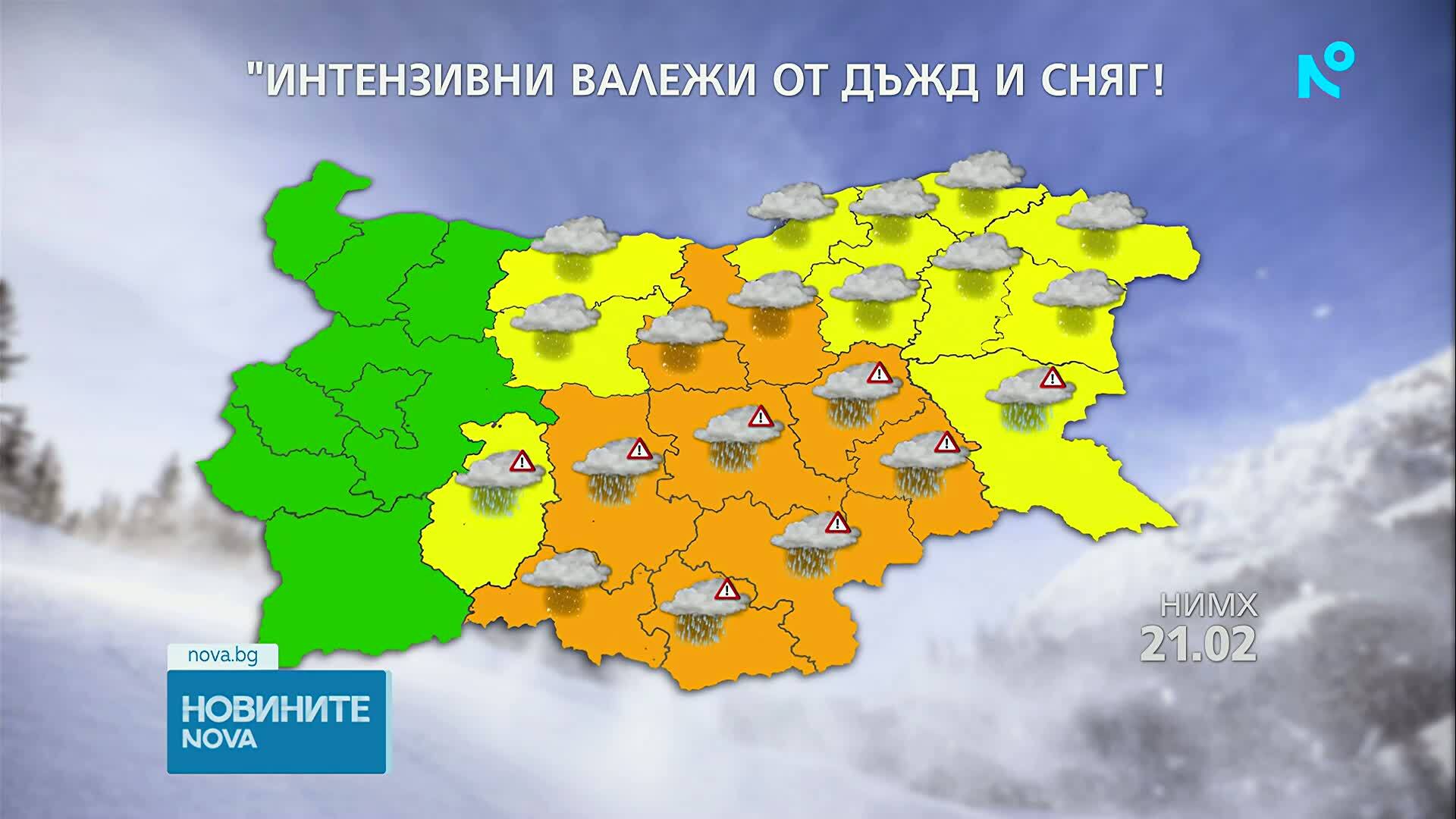Кодове за интензивни валежи от дъжд и сняг в събота