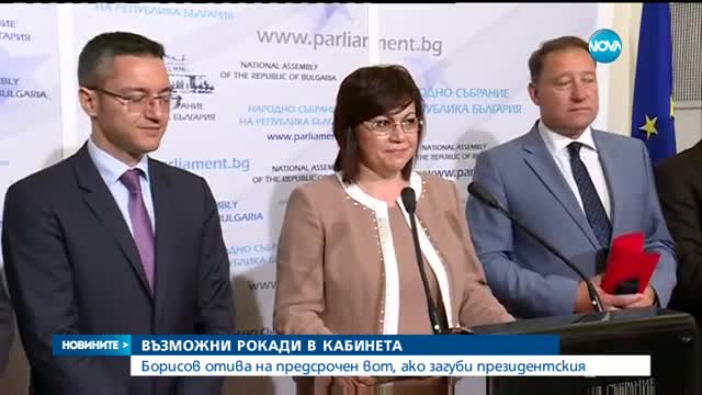 Премиерът обсъжда рокади в кабинета
