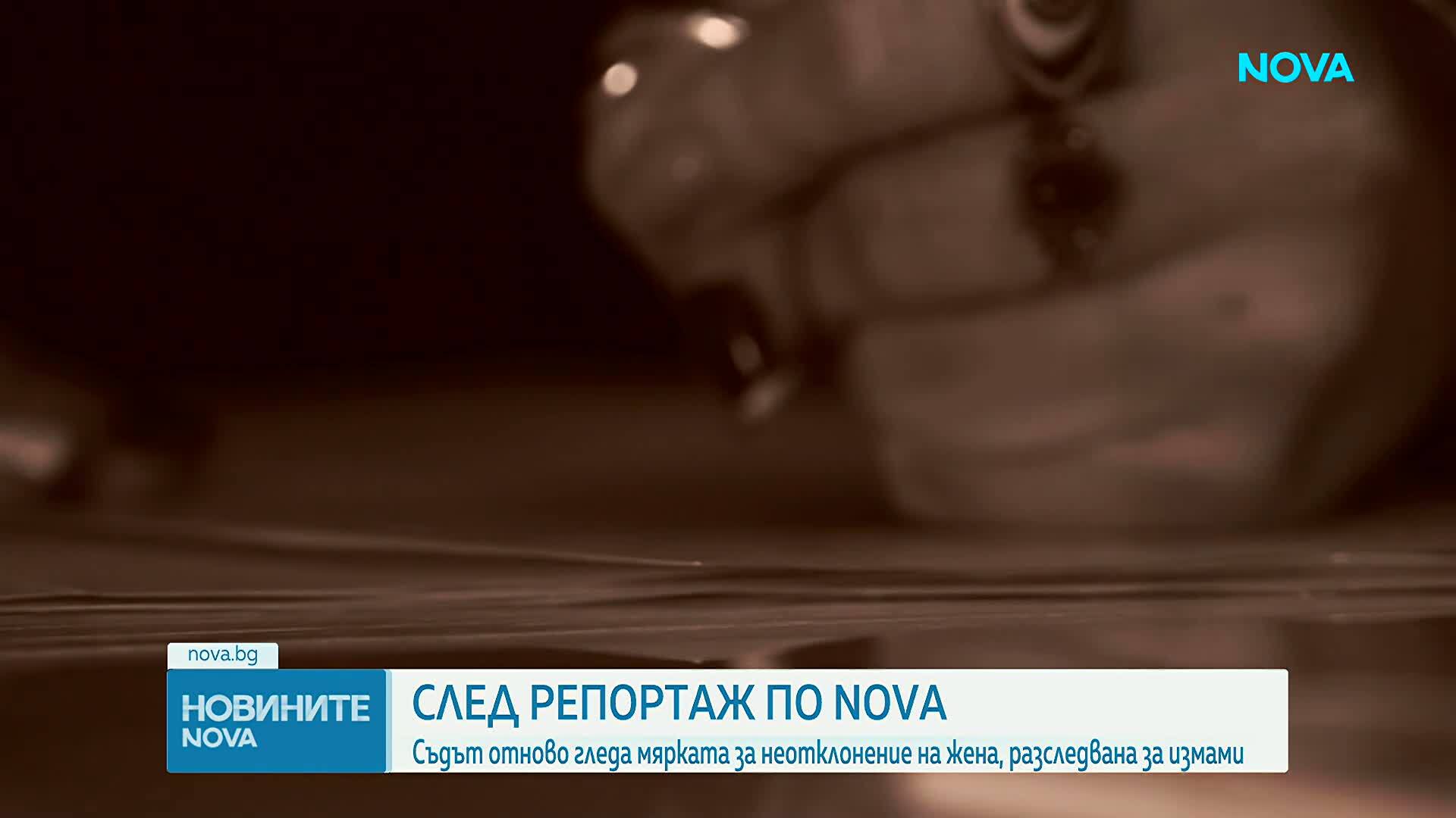 Съдът решава за мярката на обвиняемата за мащабни измами с кредити