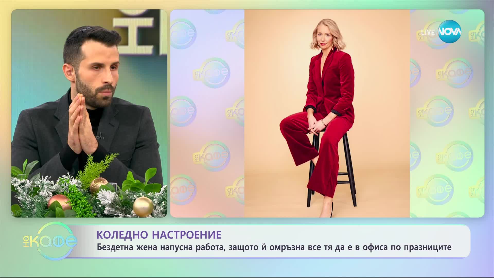 Жена без деца напусна работа, омръзнало ѝ винаги тя да работи по празници