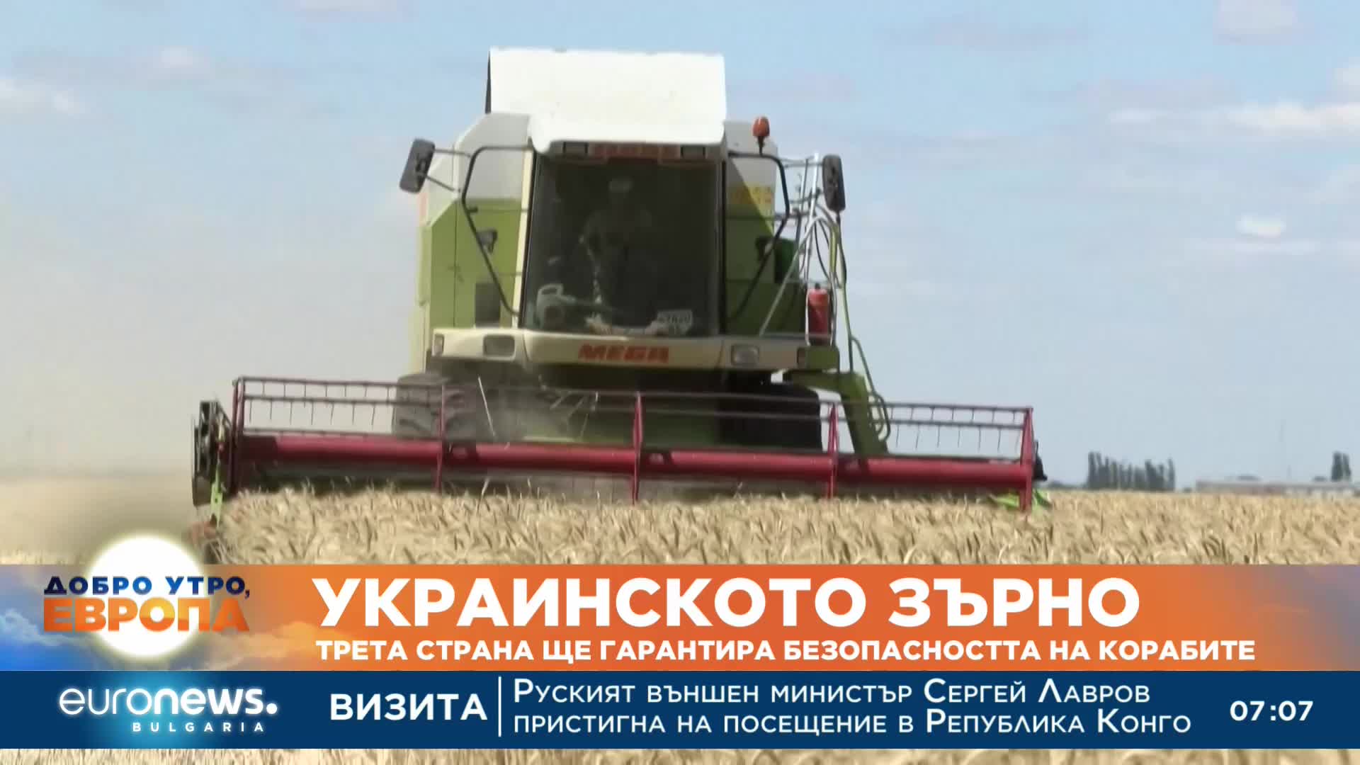 Украинското зърно: Трета страна ще гарантира безопасността на корабите