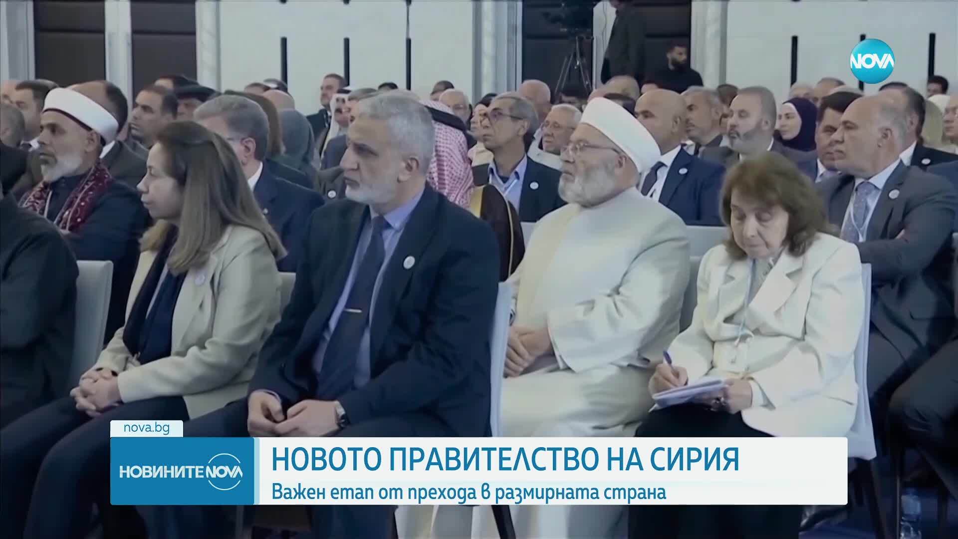 Временният президент на Сирия обяви сформирането на ново правителство