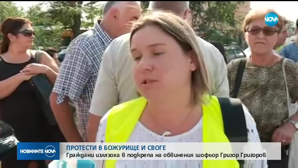 Божурище заяви подкрепата си за шофьора на автобуса убиец