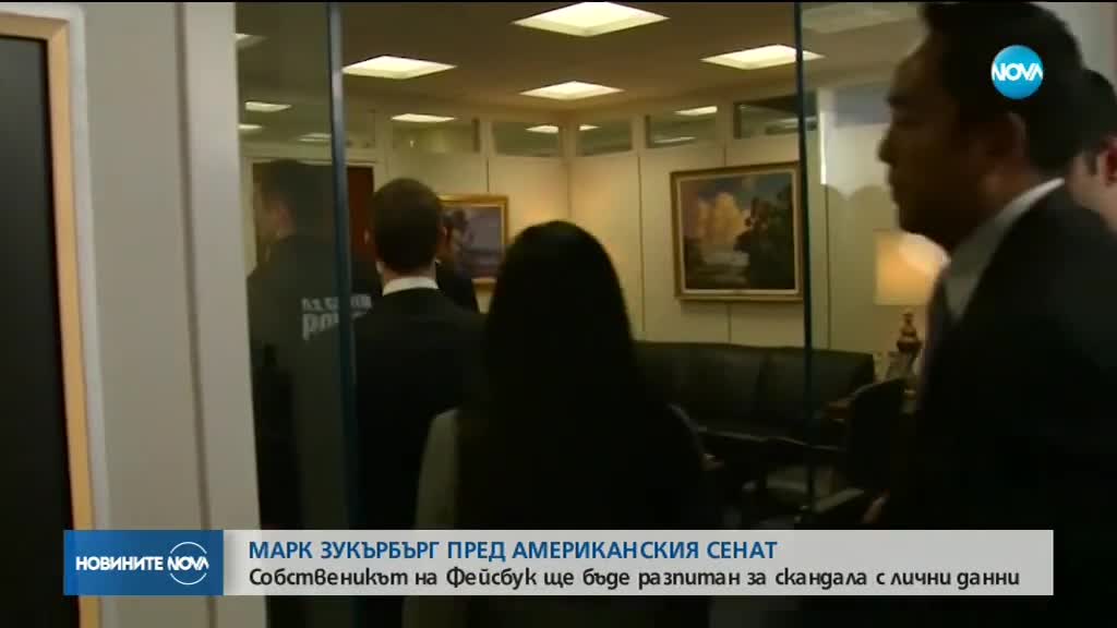 Марк Зукърбърг ще бъде разпитан за скандала с лични данни