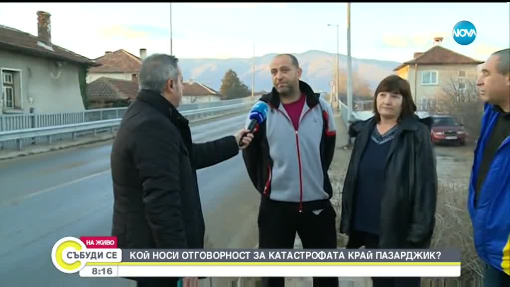 СЛЕД КАТАСТРОФАТА КРАЙ ПАЗАРДЖИК: Почистен и опесъчен ли е бил участъкът?