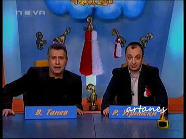 Роми Срещу Бойко Борисов / Господари На Ефира(02.03.2009)