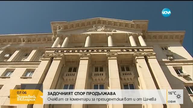 Цецка Цачева коментира спора за президентския вот