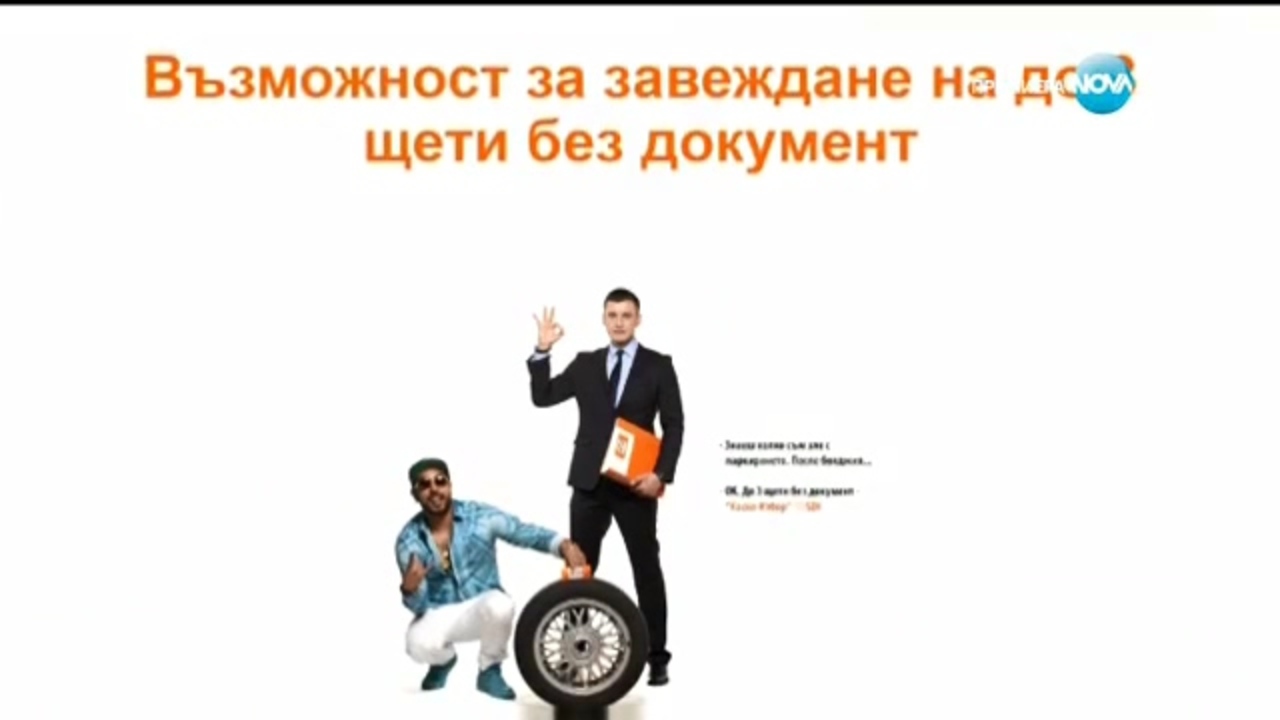 Как се справи „Отборът” в третата си задача - Звездни стажанти (30.03.2016г.)
