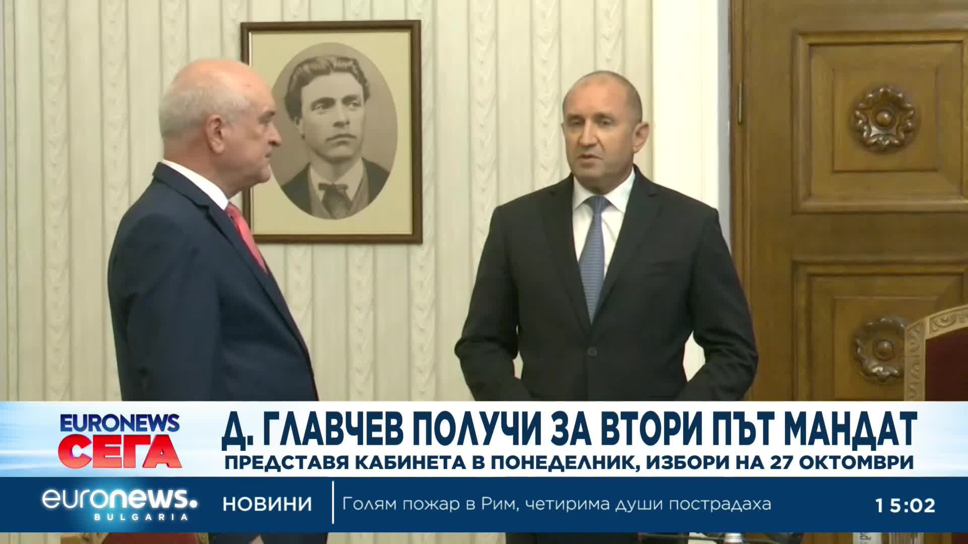 Радев към Главчев: Имате срок до понеделник за съставяне на кабинет, при успех изборите ще са на 27