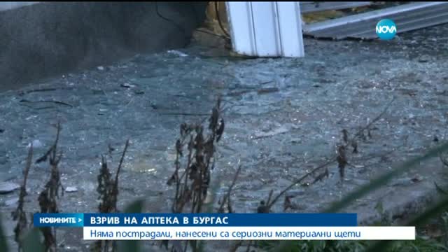 Взривиха аптека на Марешки в Бургас, няма пострадали