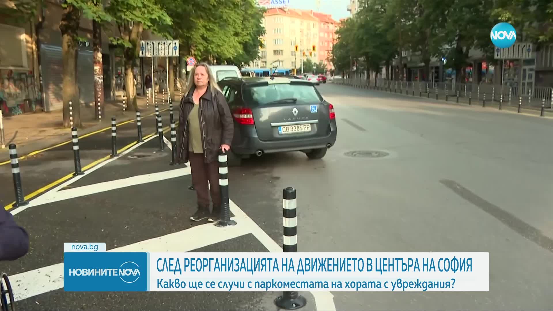 Хора с увреждания твърдят, че инвалидните им паркоместа са били заличени