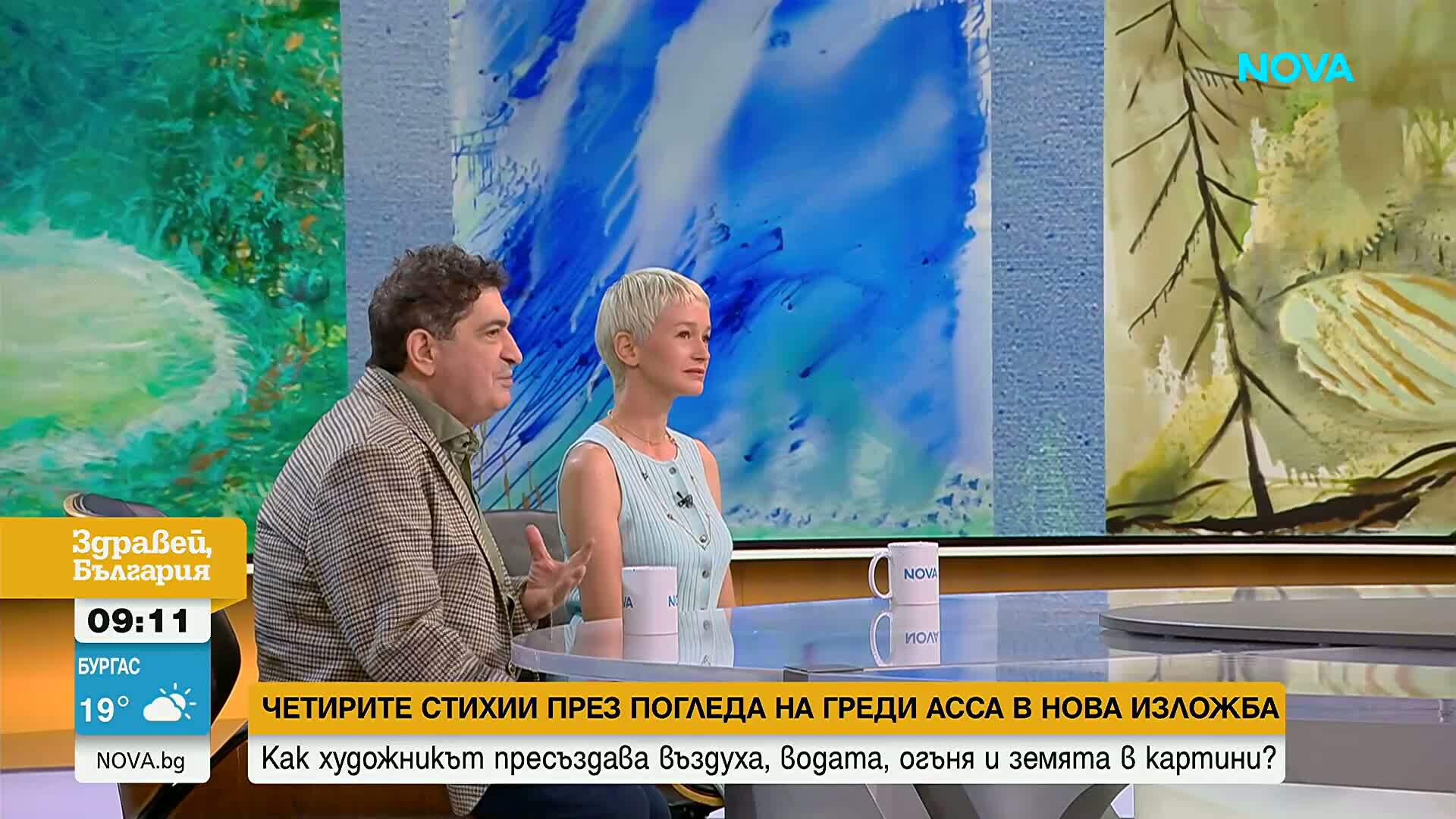 Четирите стихии през погледа на Греди Асса в изложбата му във Vivacom Art Hall Oborishte 5
