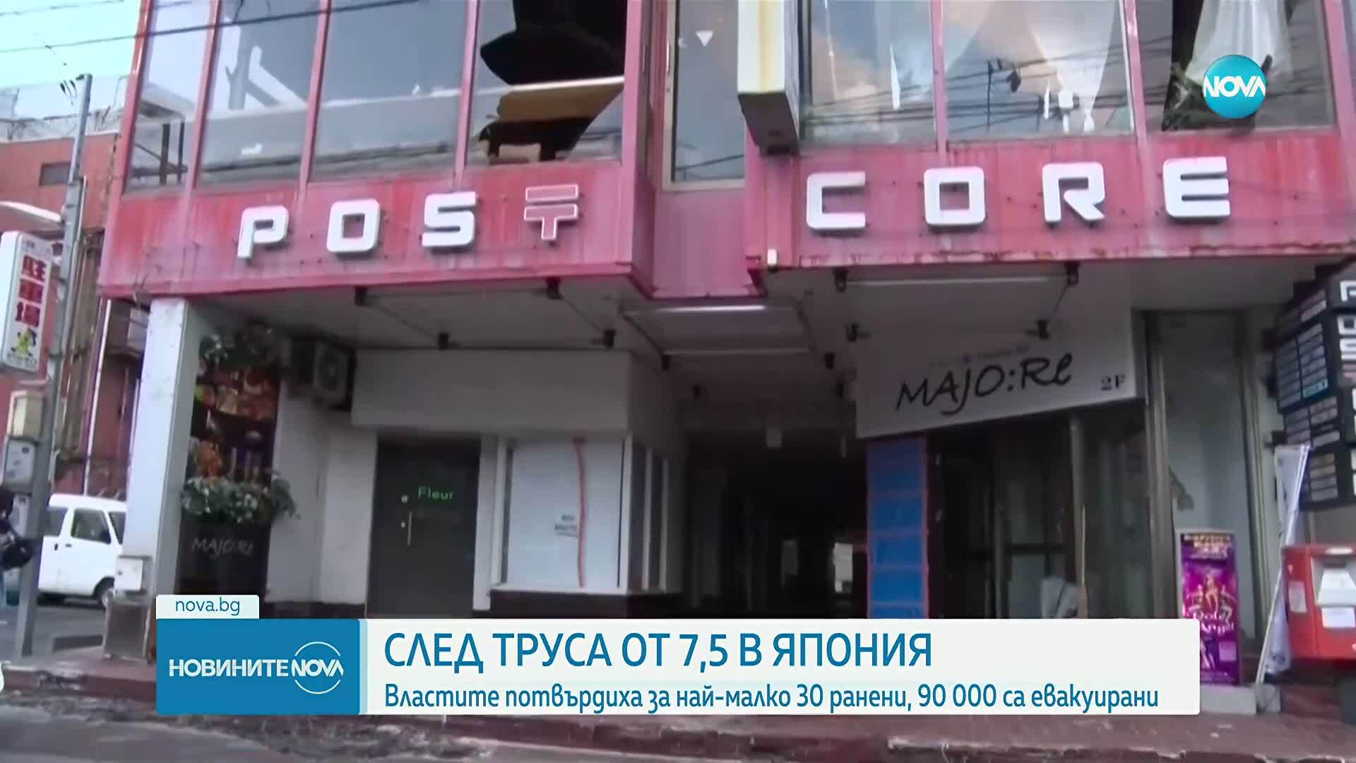 Над 30 ранени след мощното земетресение в Япония