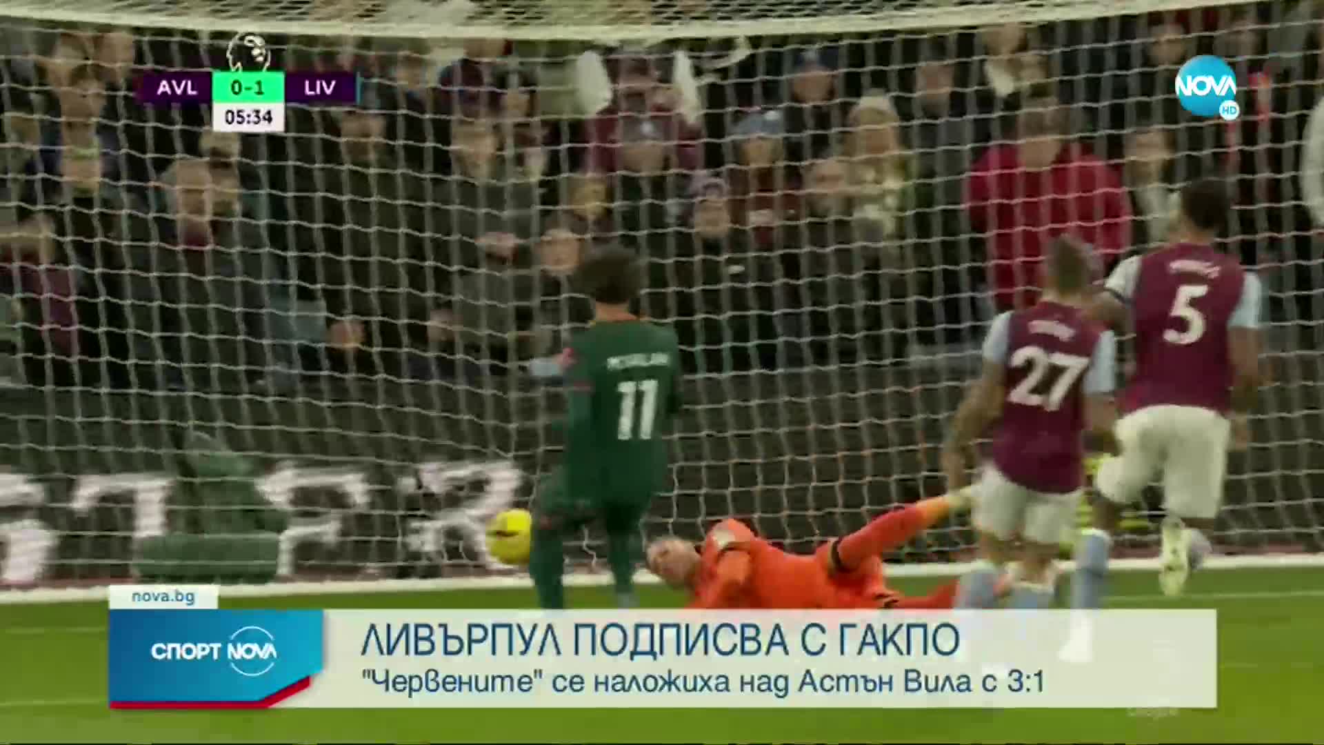 Спортни новини (27.12.2022 - обедна емисия)