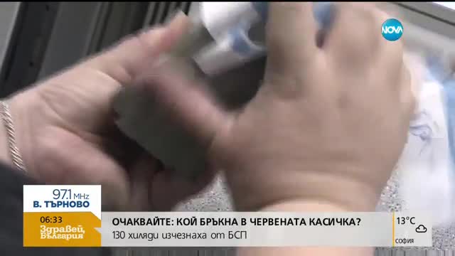 Парламентът обсъжда финансовата политика на кабинета