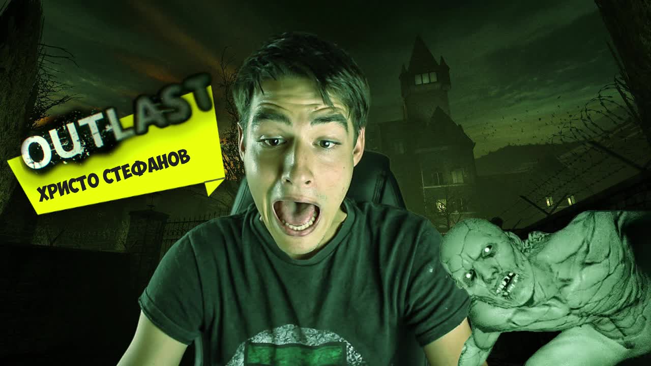 Христо играе: Outlast
