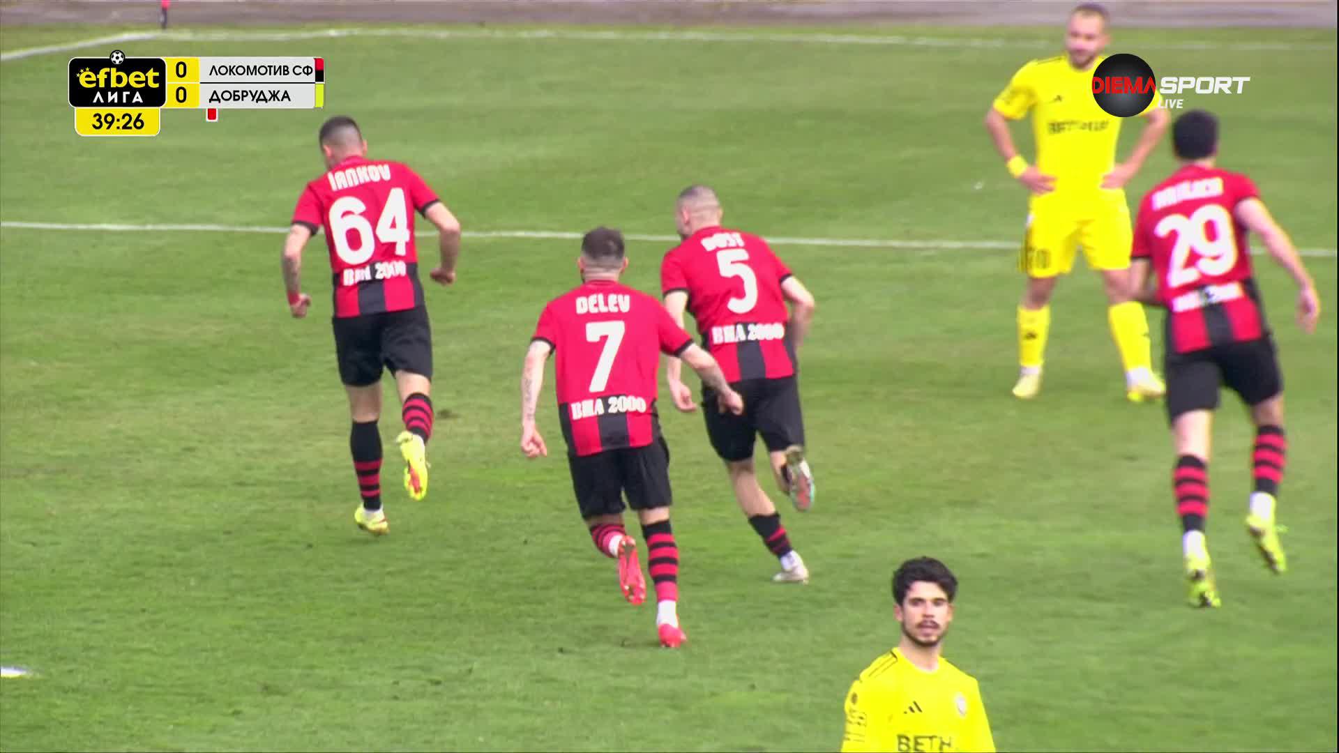 Локомотив София - Добруджа 1:0 /първо полувреме/
