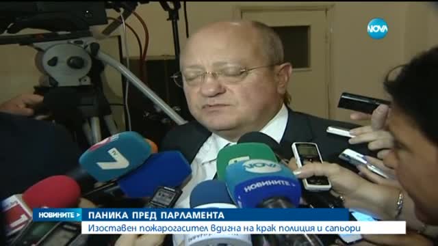 Паника пред парламента: Изоставен пожарогасител вдигна на крак полиция и сапьори
