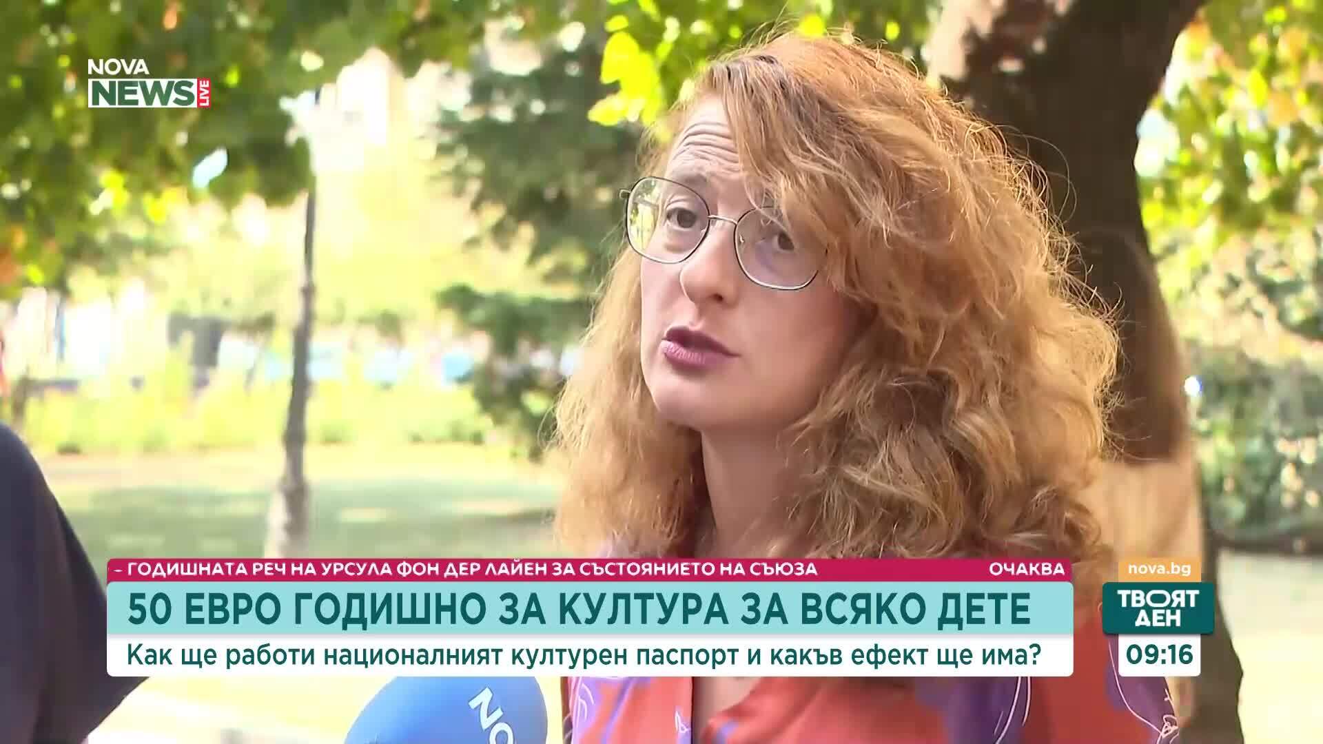 Какво представлява инициативата „Национален културен паспорт“ за децата в България