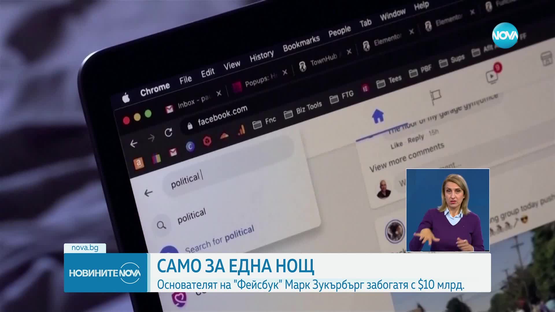 Успех за Meta, приходите на компанията растат
