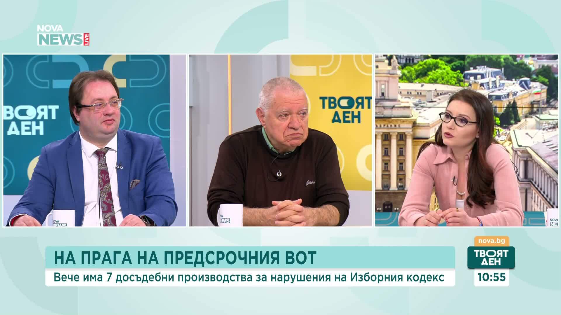 Готова ли е държавата за провеждане на честни избори