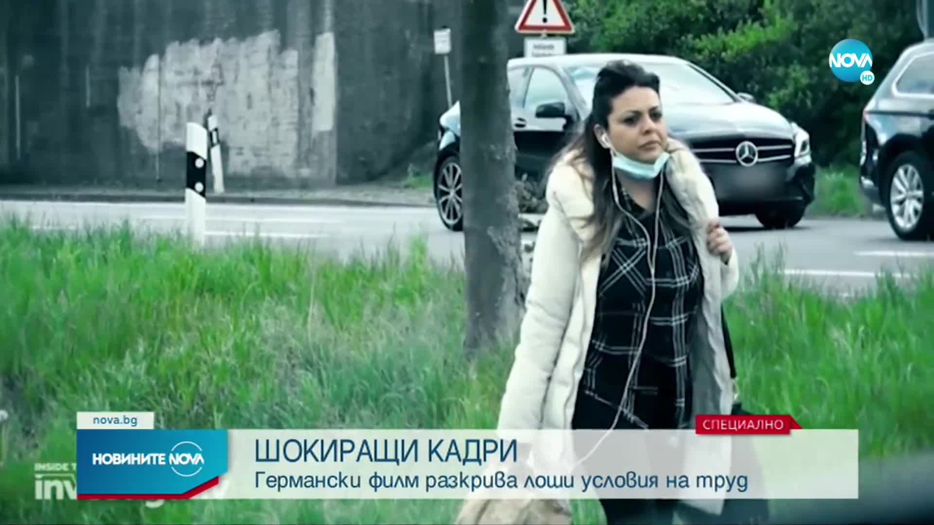 Германска телевизия показа шокиращи кадри за експлоатация на българи