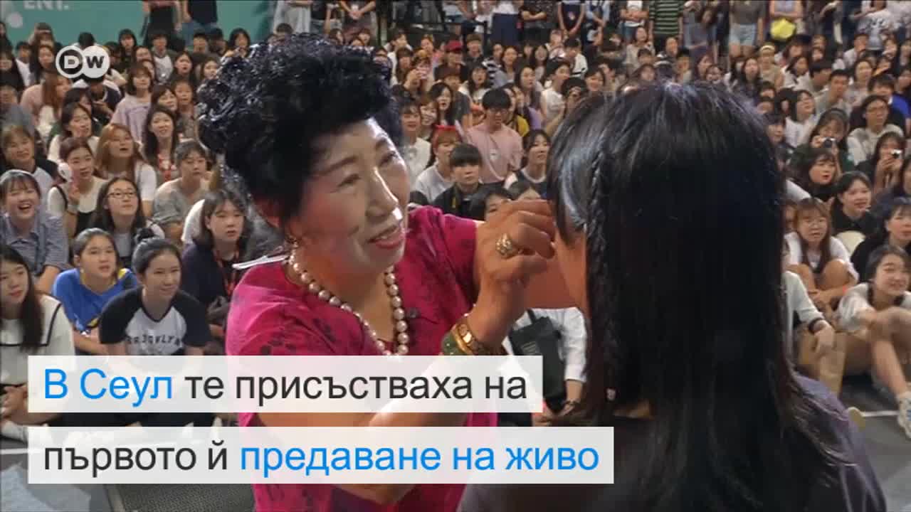 Най-известната баба в Южна Корея