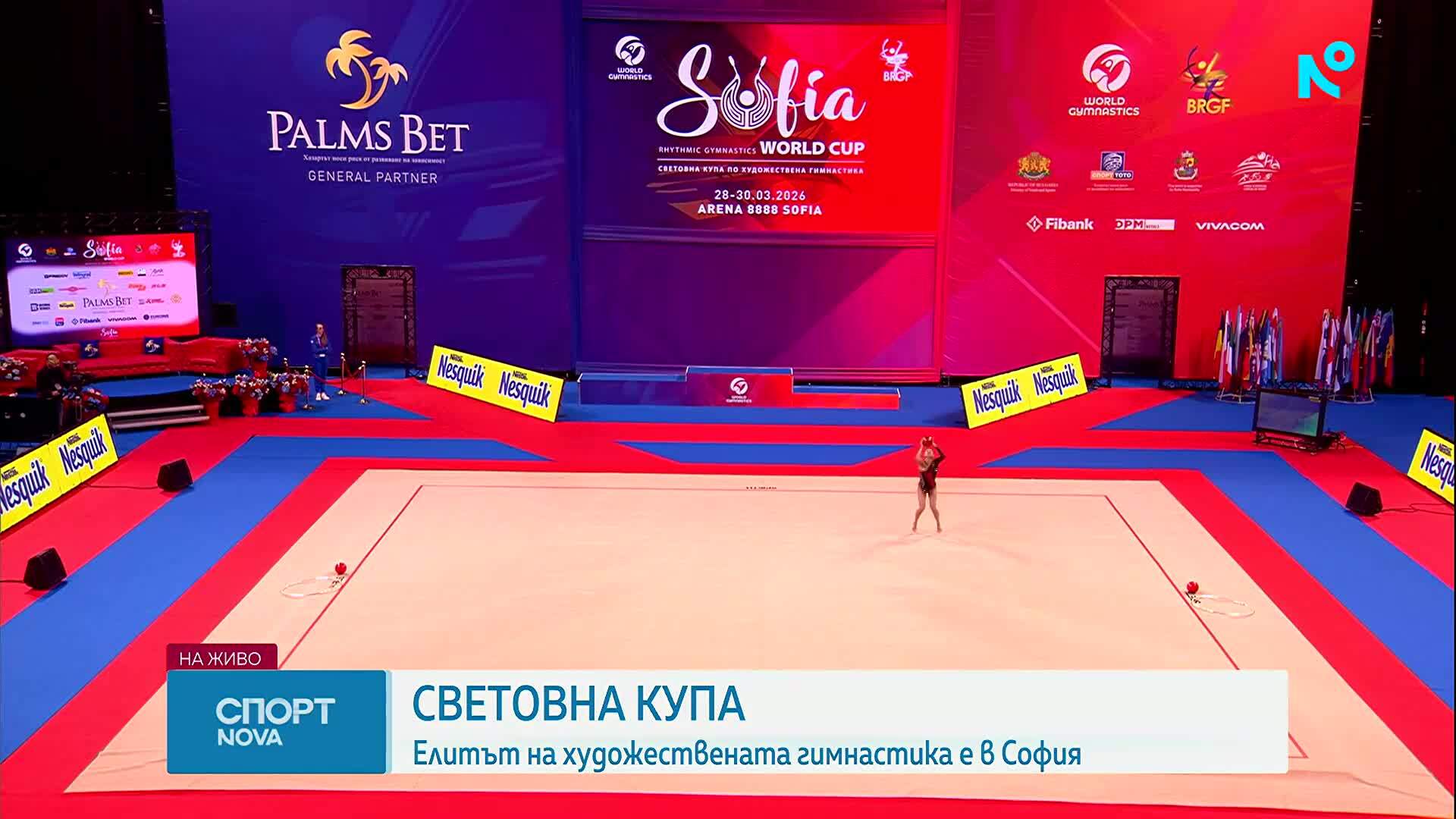 Световна купа: Елитът на художествената гимнастика е в София