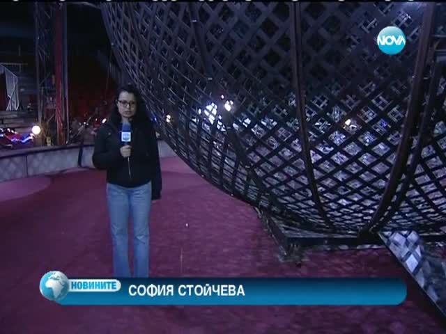 Трима пострадаха при опасен цирков номер