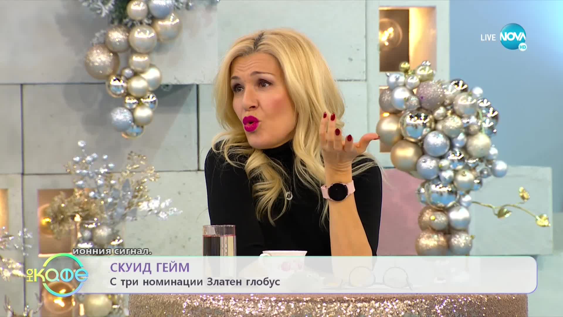 Скуид гейм с три номинации за Златен глобус - „На кафе (14.12.2021)