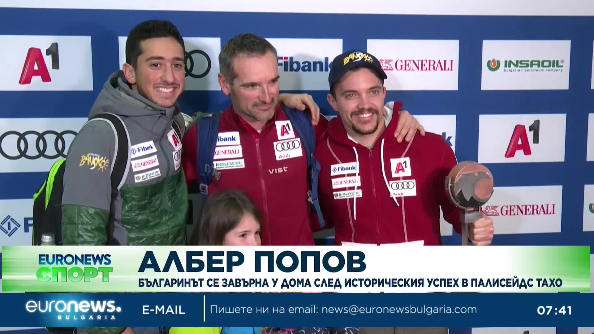 Спортни новини, 01.03.2023 - сутрешна емисия