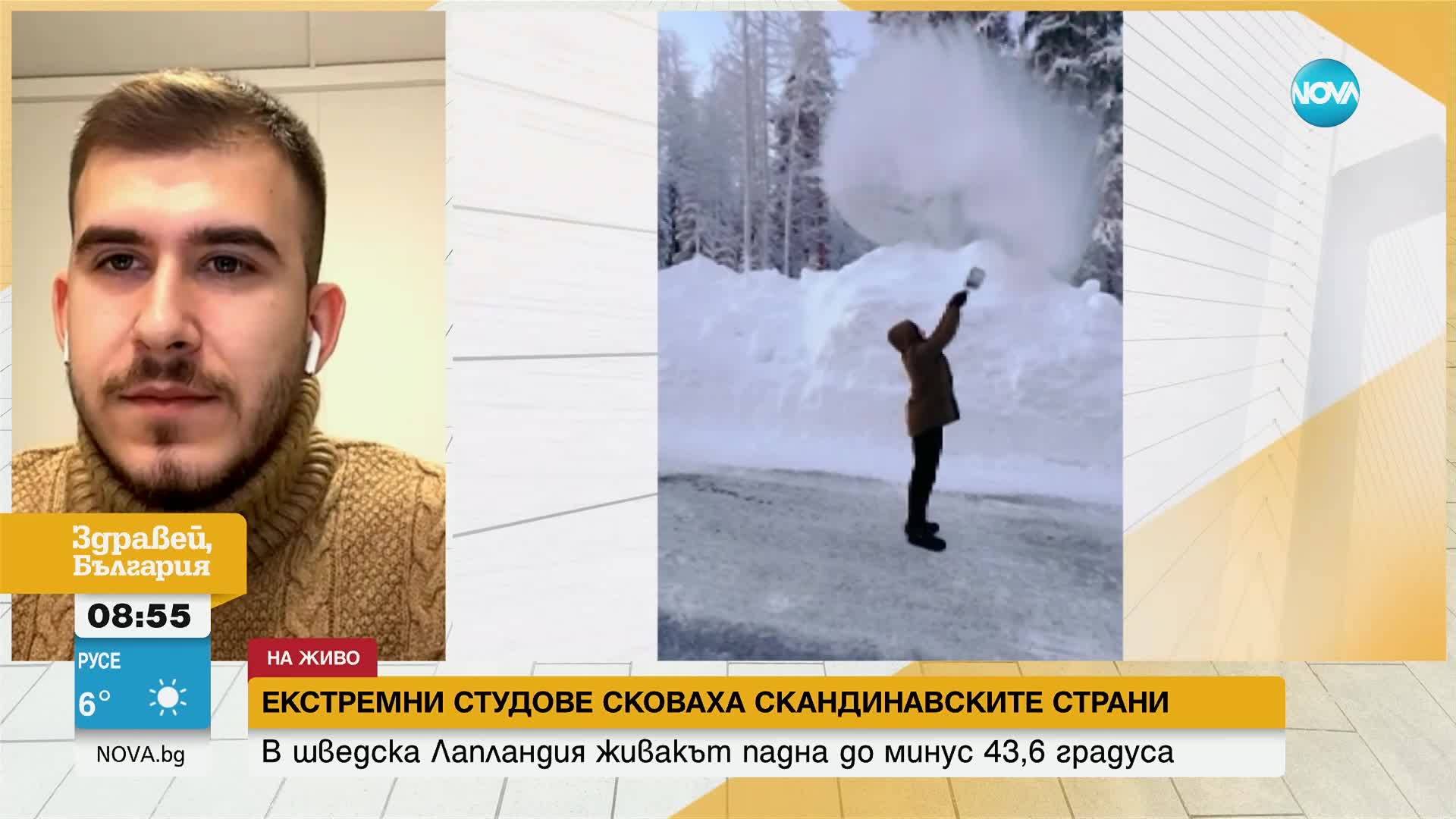 Българин в Швеция споделя как се живее с рекордни минусови температури