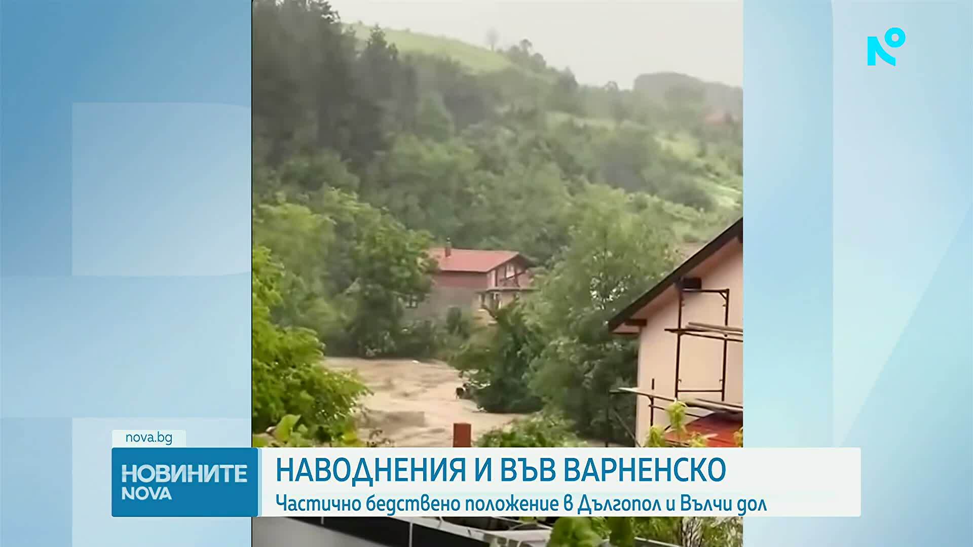 Наводнения във Варненско: Частично бедствено положение в Дългопол и Вълчи дол