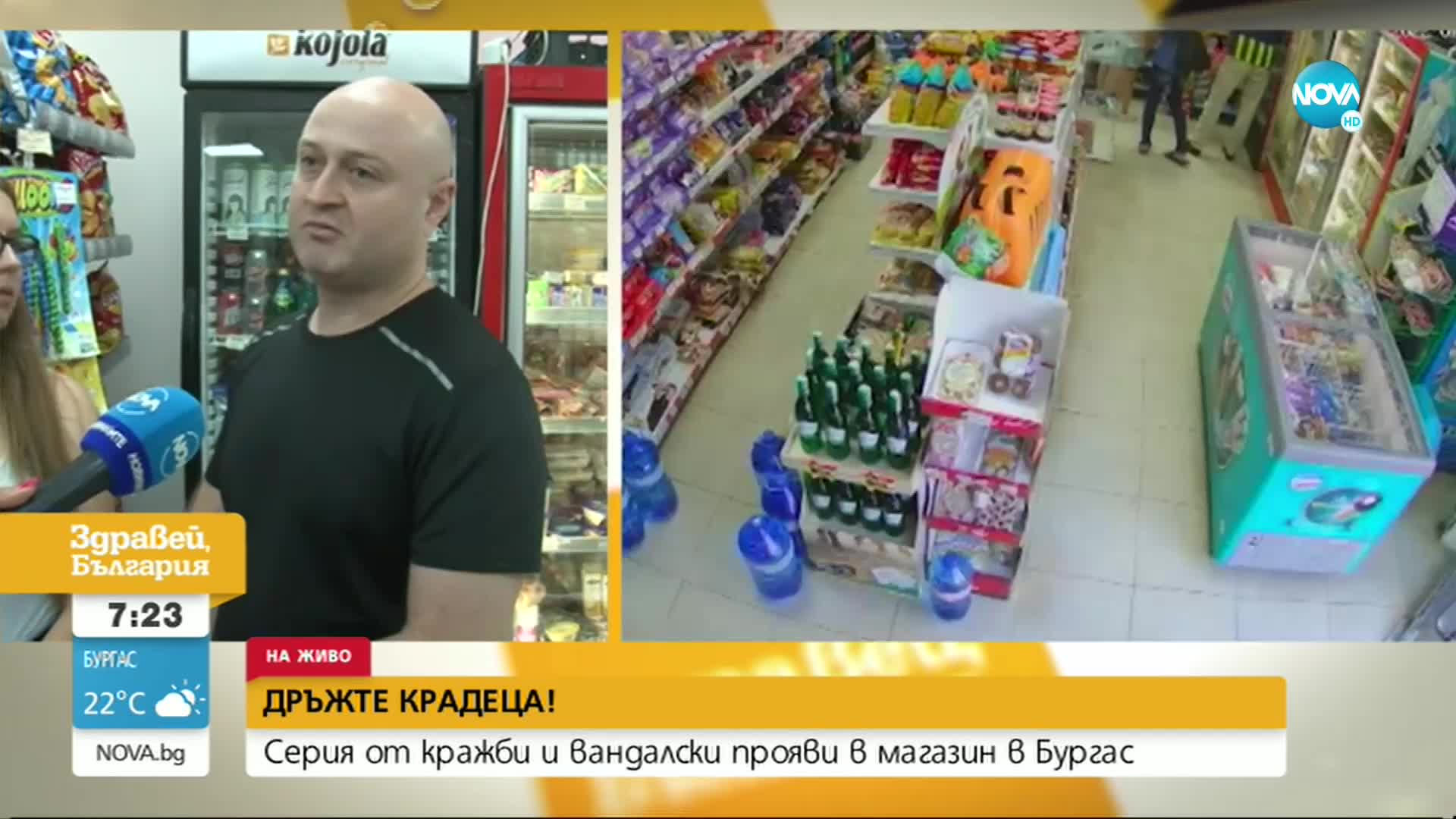 „Дръжте крадеца”: Семейство от Австрия с посегателство в магазин в Бургас
