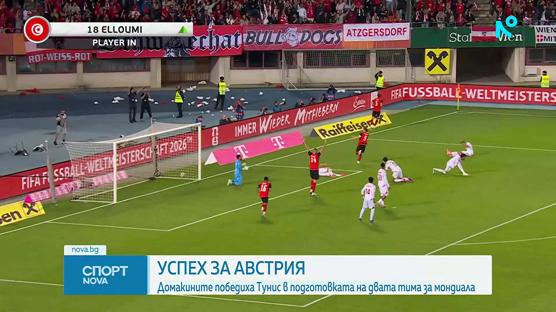 Австрия излъга Тунис в контрола