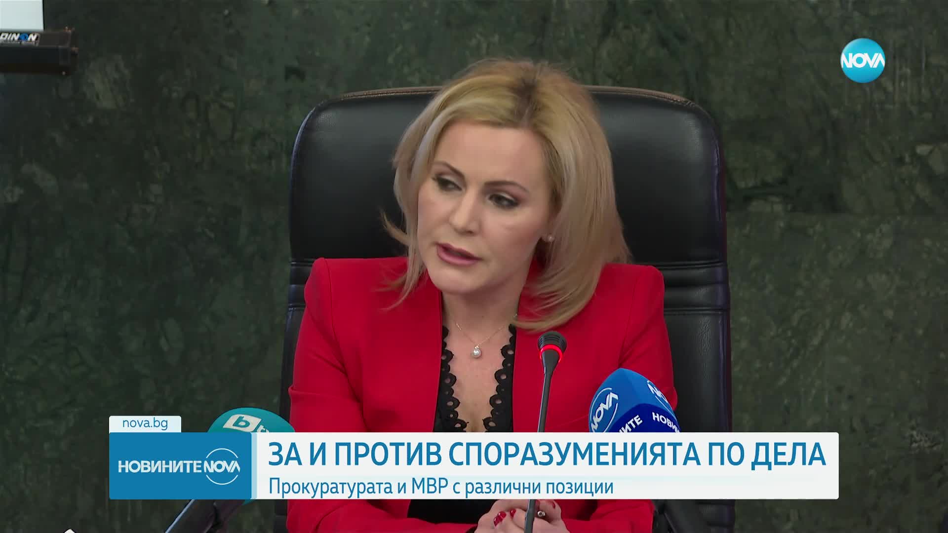 ЗА И ПРОТИВ СПОРАЗУМЕНИЯТА ПО ДЕЛА: Прокуратурата и МВР с различни позиции