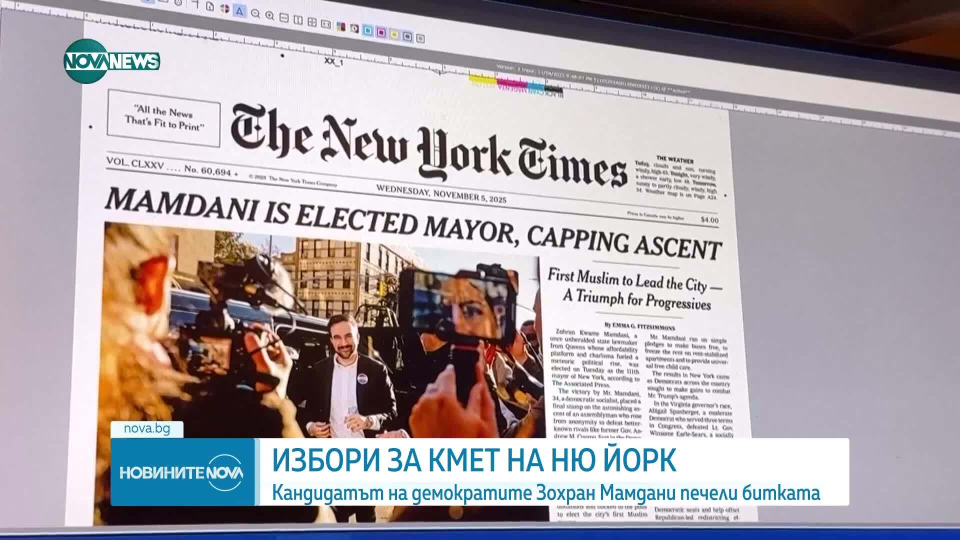 Обеден информационен блок на NOVA NEWS (05.11.2025)