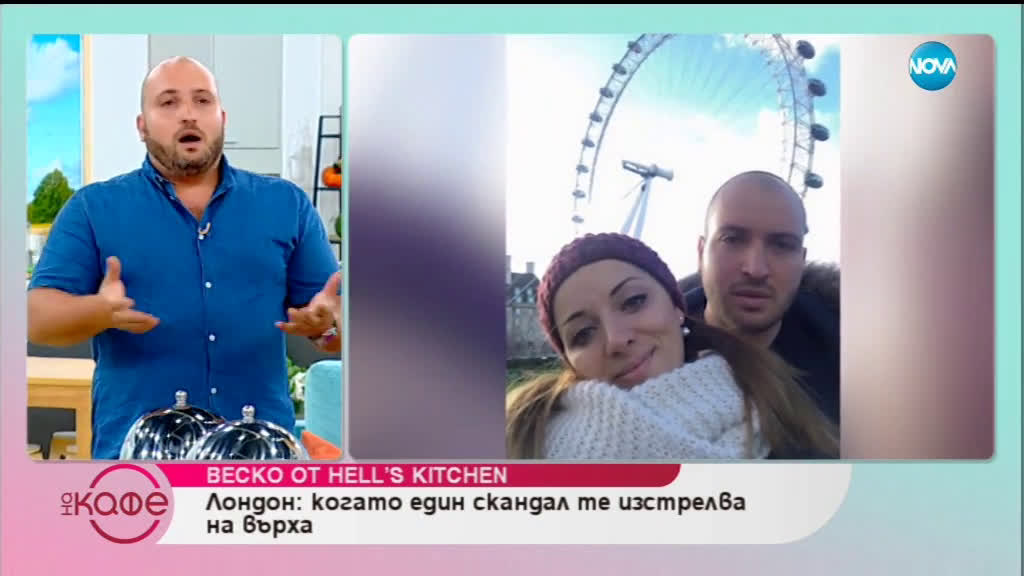 ''На кафе'' с Веско от Hell's Kitchen (24.07.2019)