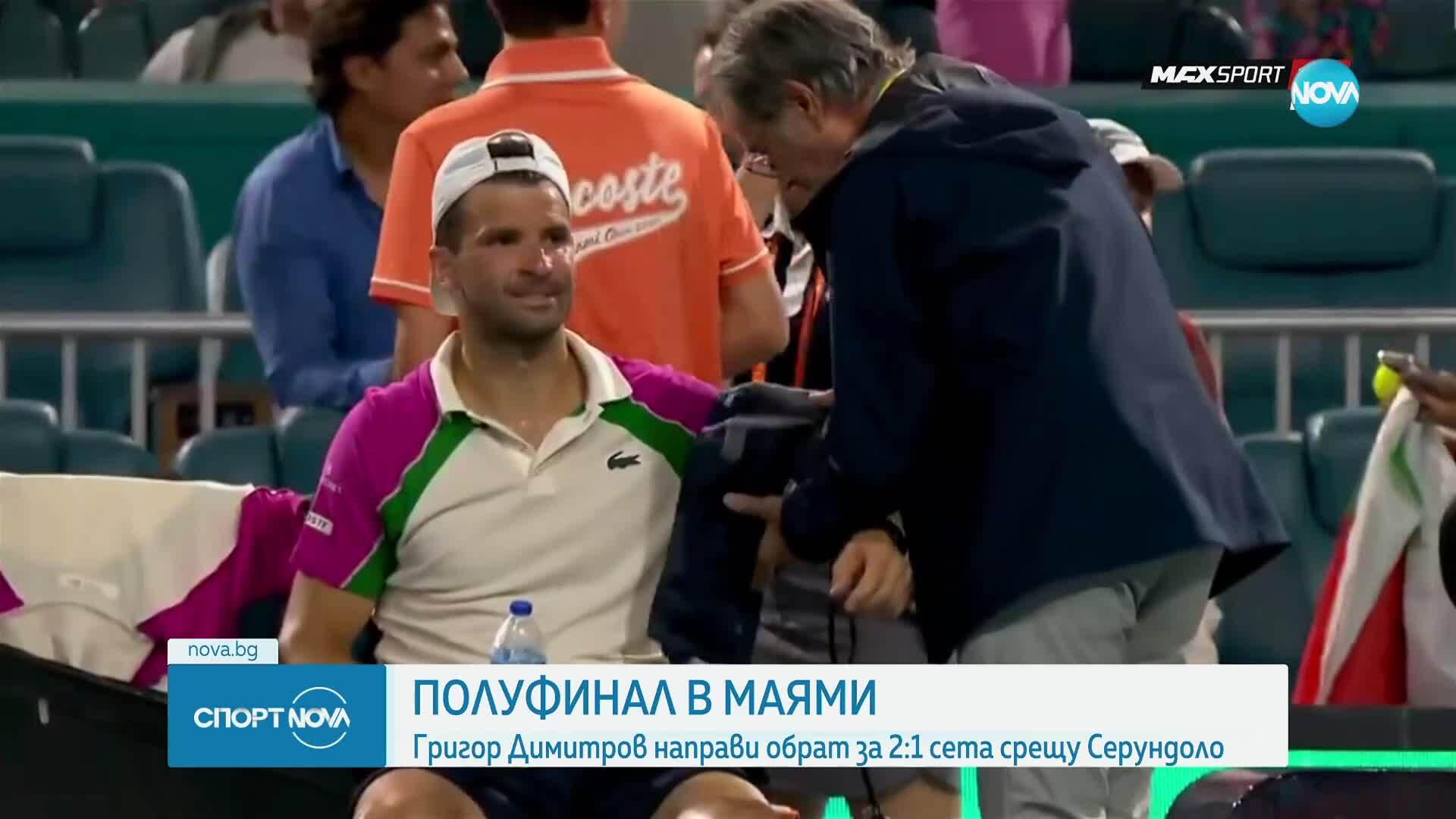 Спортни новини (27.03.2025 - обедна емисия)