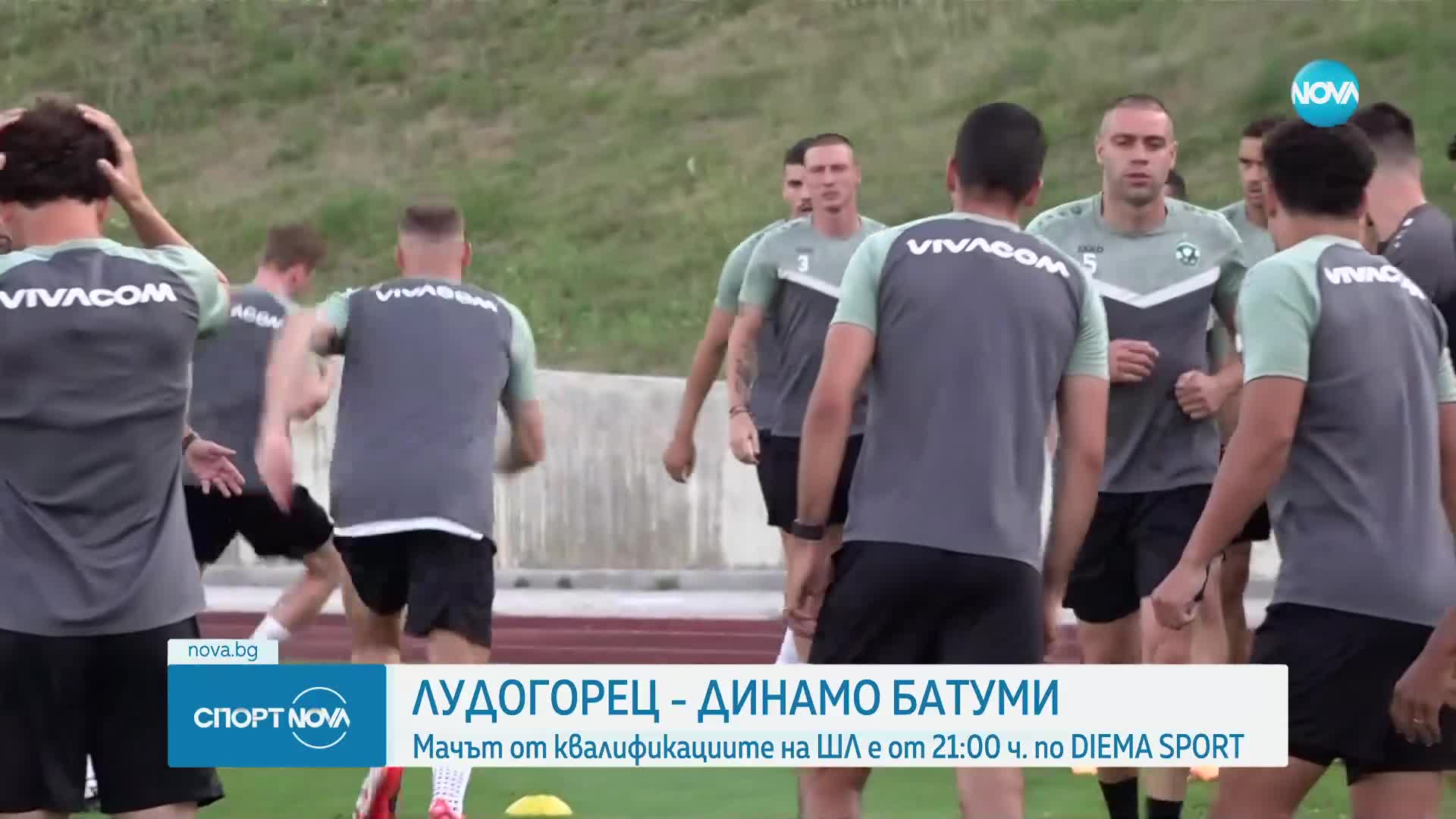 Лудогорец започва европейския си поход срещу Динамо Батуми