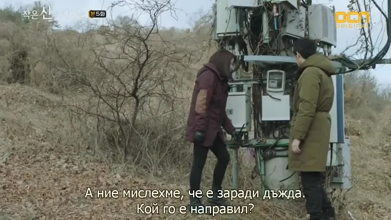 Деца Забравени От Бога Е05 1/2