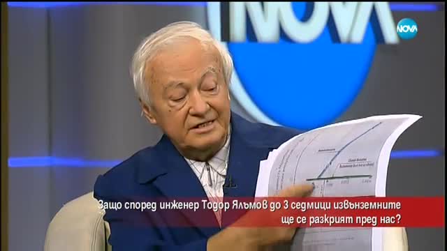 Инженер: До 3 седмици извънземните ще се разкрият пред нас