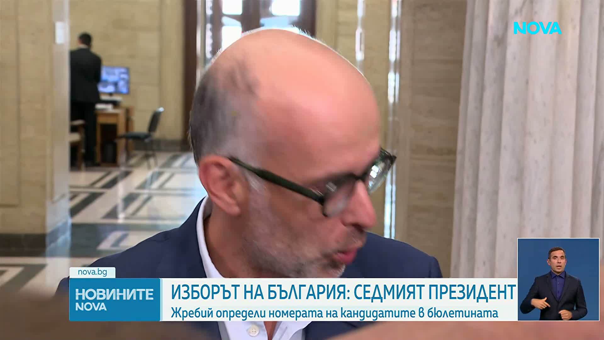 Вижте номерата в бюлетината на кандидатите за президент