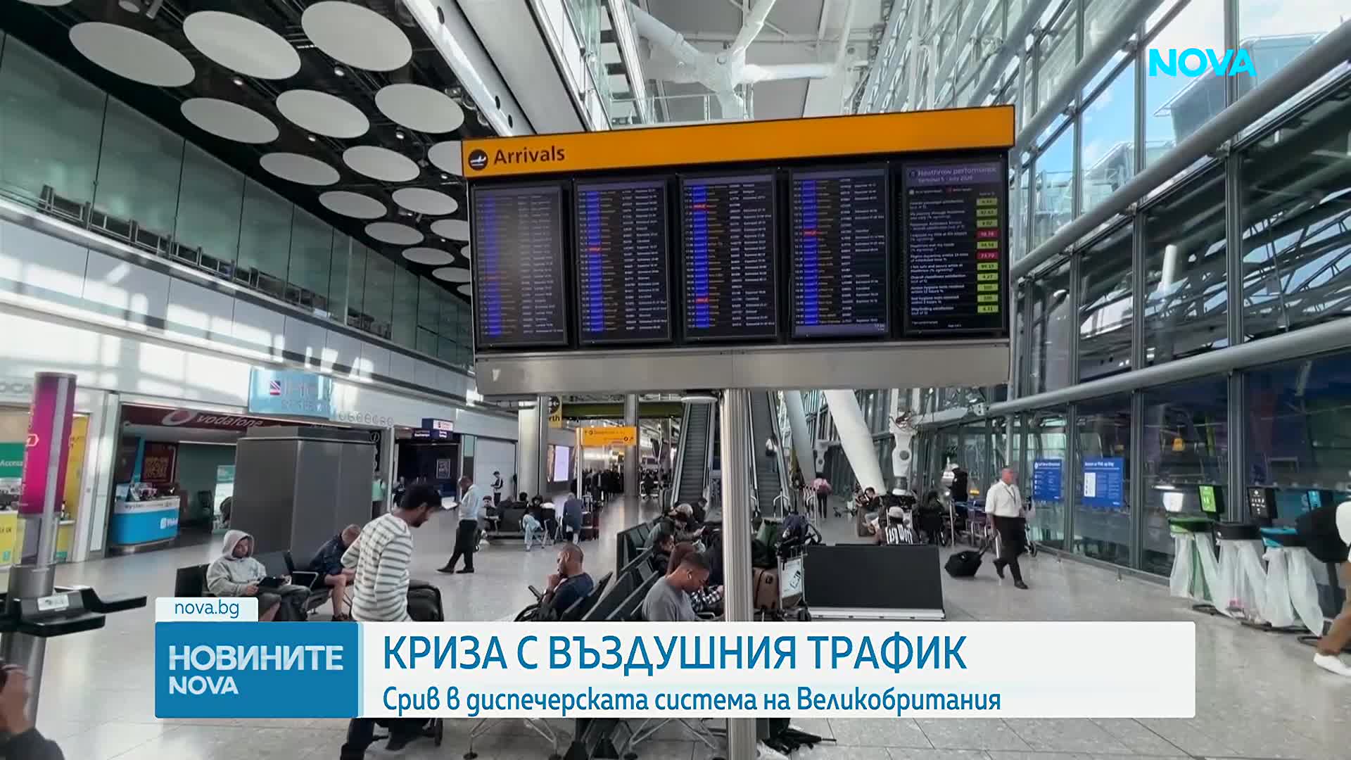 Новините на NOVA (09.09.2026 - 6.00)