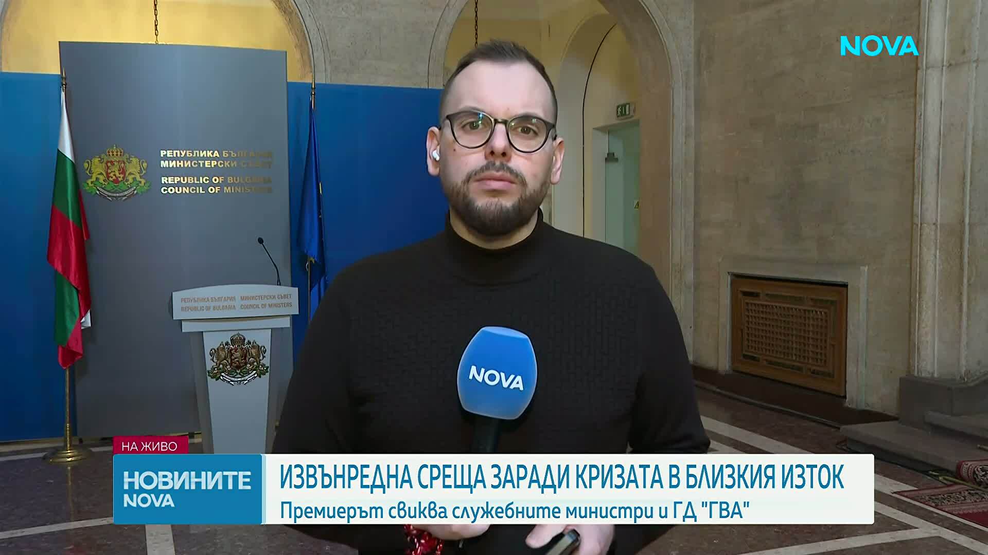 Извънредна среща при премиера за ситуацията в Близкия изток