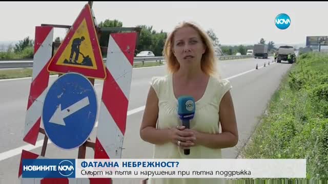 Новините на NOVA (03.08.2017 - централна емисия)
